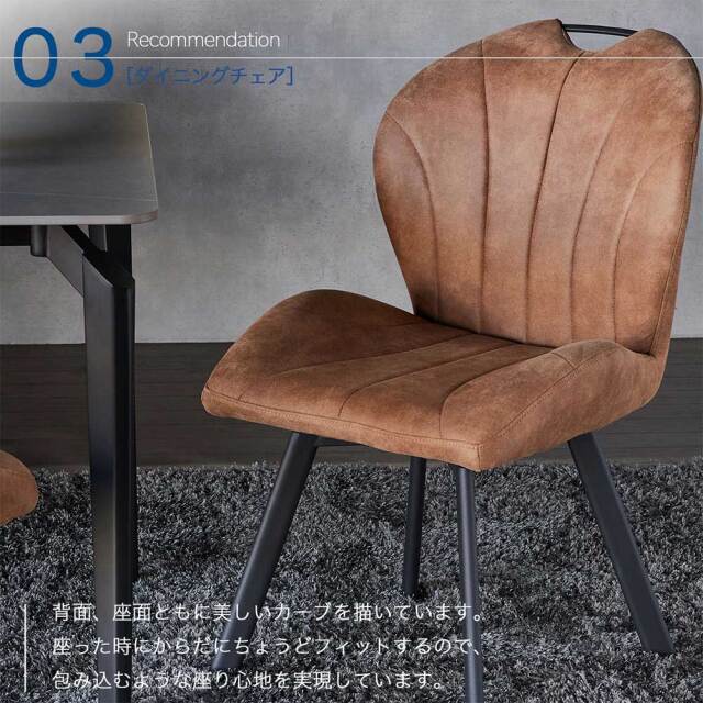 ダイニングチェア　（選べるタイプ：固定脚 / 回転脚）