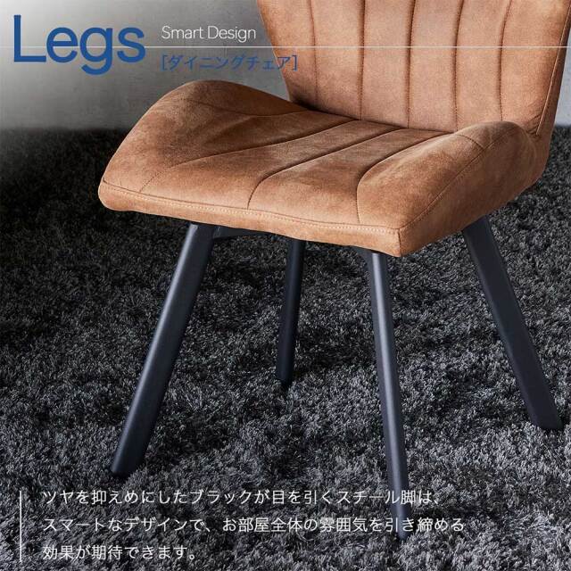 ダイニングチェア　（選べるタイプ：固定脚 / 回転脚）