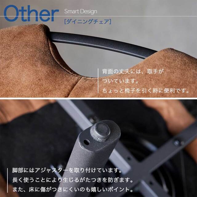 ダイニングチェア　（選べるタイプ：固定脚 / 回転脚）