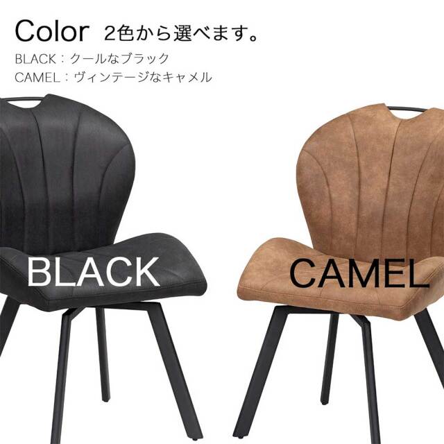 ダイニングチェア　（選べるタイプ：固定脚 / 回転脚）