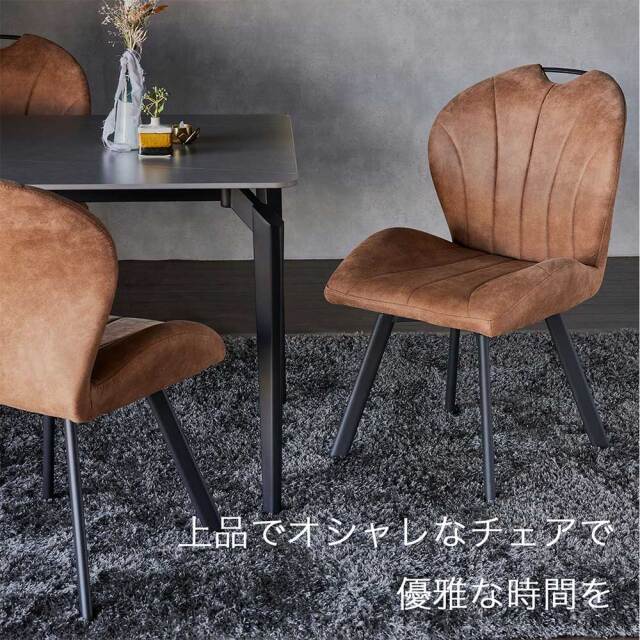 ダイニングチェア　（選べるタイプ：固定脚 / 回転脚）