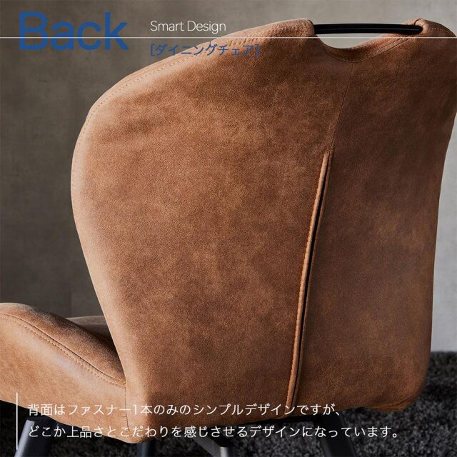 ダイニングチェア　（選べるタイプ：固定脚 / 回転脚）