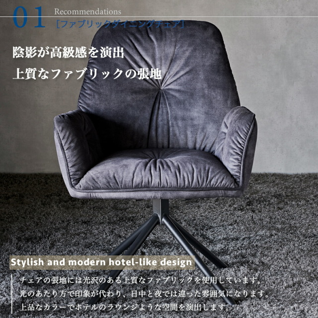 ダイニングチェア　回転チェア　1脚