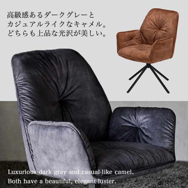 ダイニングチェア　回転チェア　1脚
