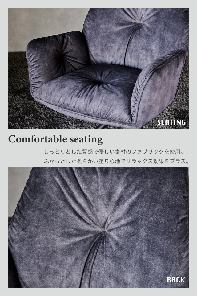 ダイニングチェア　回転チェア　1脚