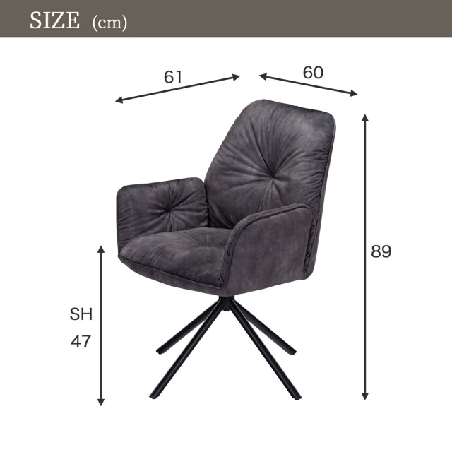ダイニングチェア　回転チェア　1脚
