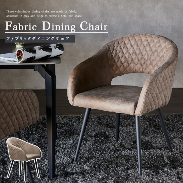 ダイニングチェア