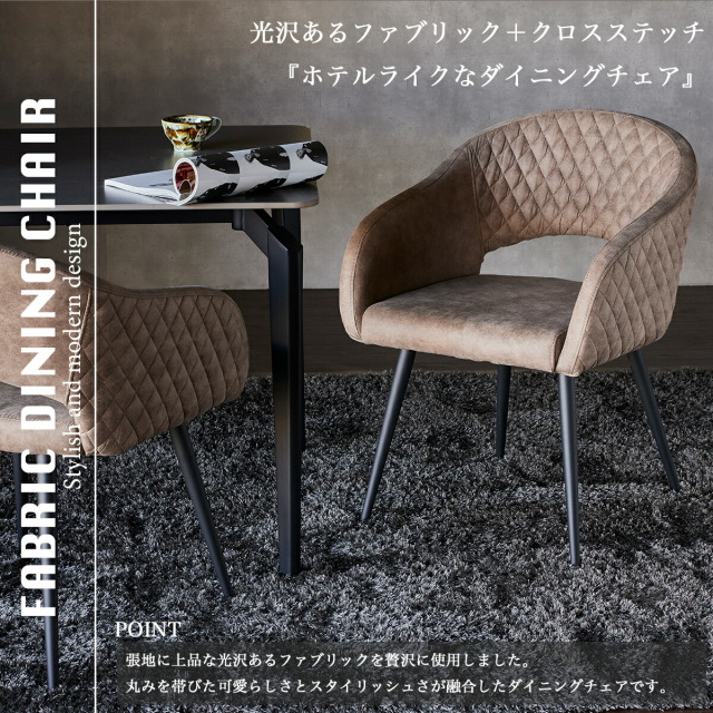 ダイニングチェア