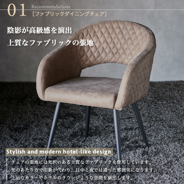 ダイニングチェア