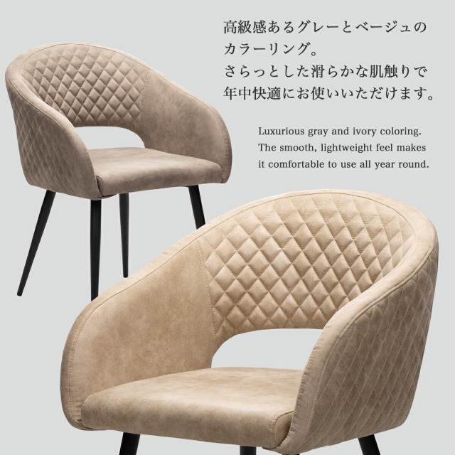 ダイニングチェア