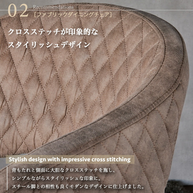 ダイニングチェア