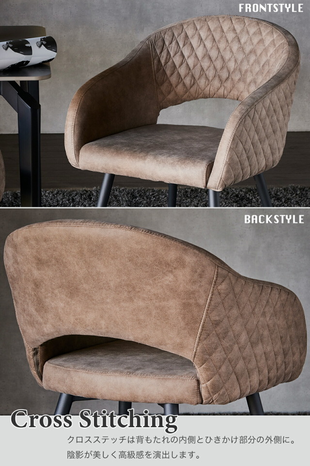 ダイニングチェア