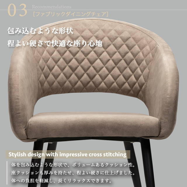 ダイニングチェア
