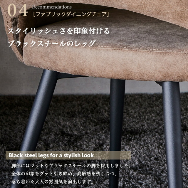 ダイニングチェア