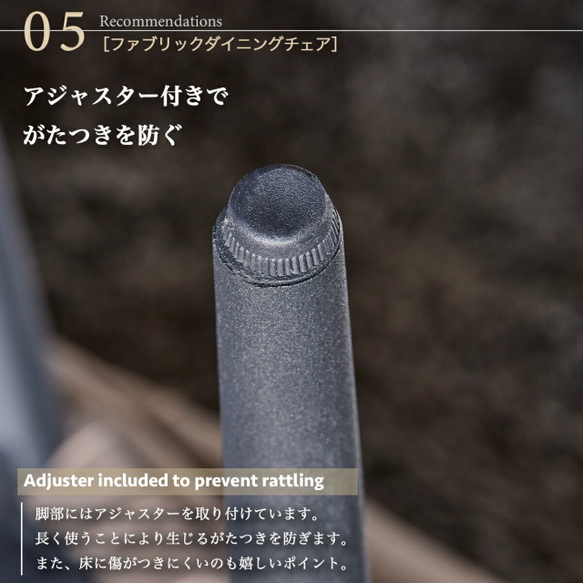 ダイニングチェア