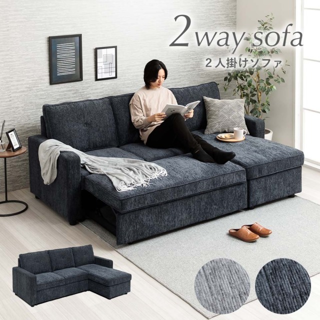 ソファ　3Pカウチソファ　　　※・ノックダウン（組立時に座って左、右どちらもできます）※