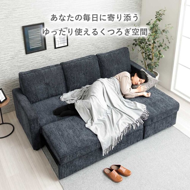 ソファ　3Pカウチソファ　　　※・ノックダウン（組立時に座って左、右どちらもできます）※