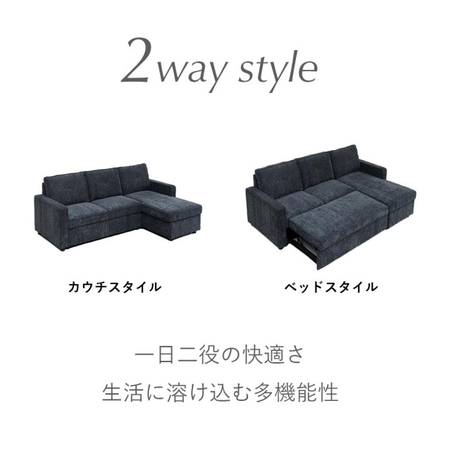 ソファ　3Pカウチソファ　　　※・ノックダウン（組立時に座って左、右どちらもできます）※