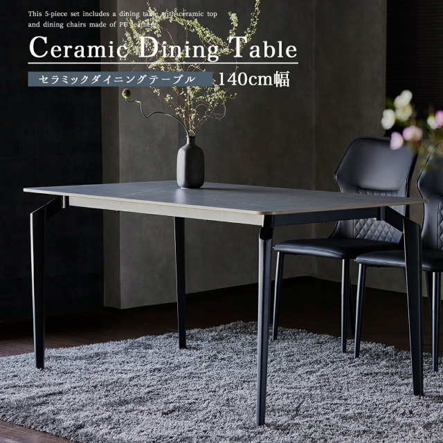 ダイニングテーブル　140テーブル