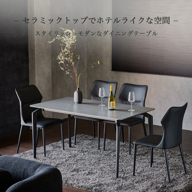 ダイニングテーブル　140テーブル