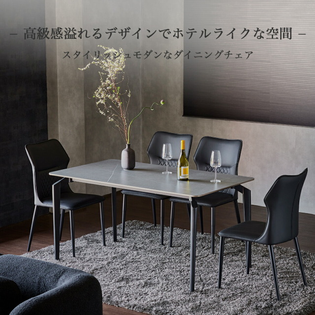 ダイニングチェア