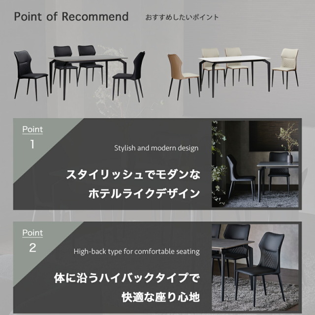 ダイニングチェア