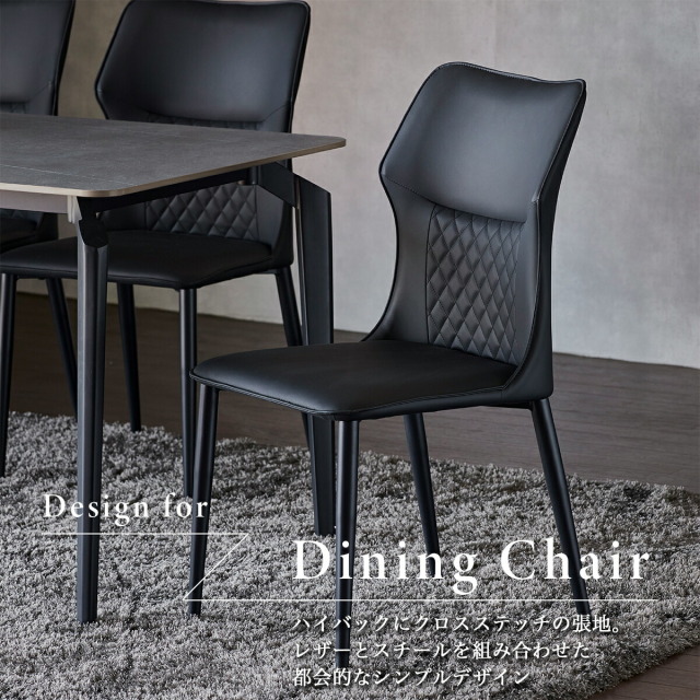 ダイニングチェア