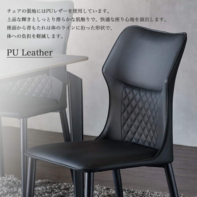 ダイニングチェア