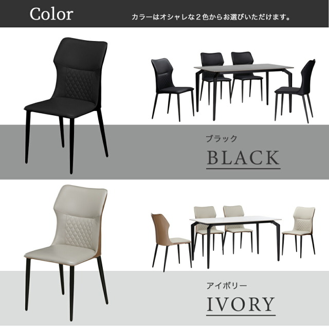 ダイニングチェア