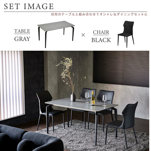 ダイニングチェア