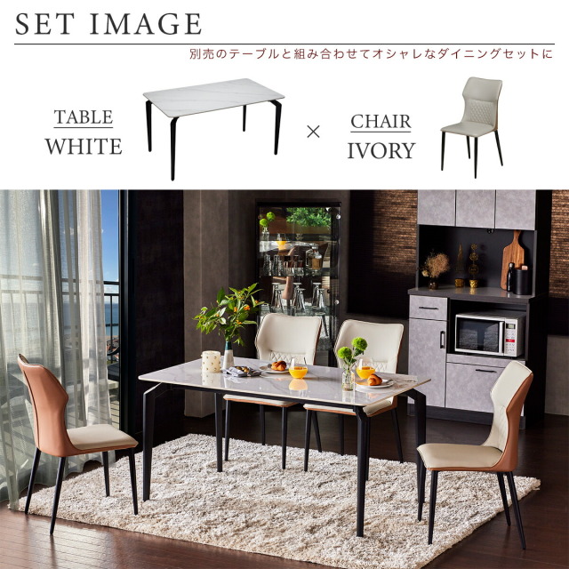 ダイニングチェア