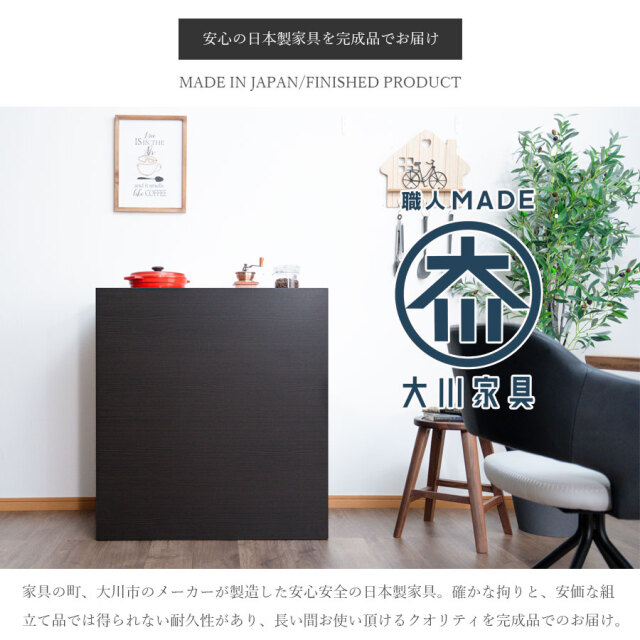 カウンター　83cmカウンター