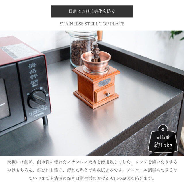 カウンター　83cmカウンター