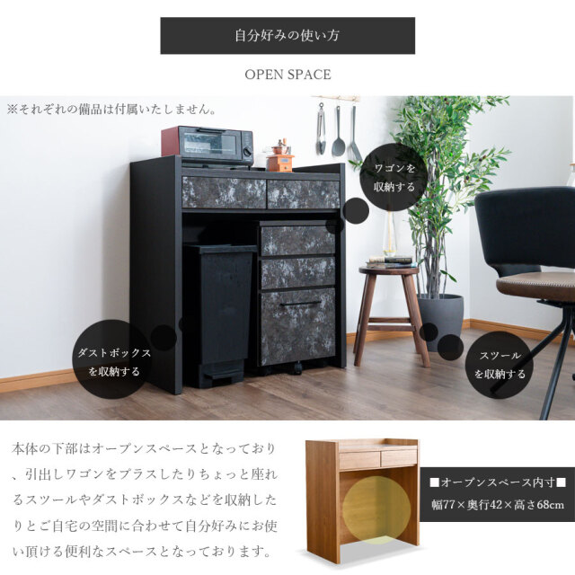 カウンター　83cmカウンター