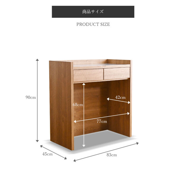 カウンター　83cmカウンター