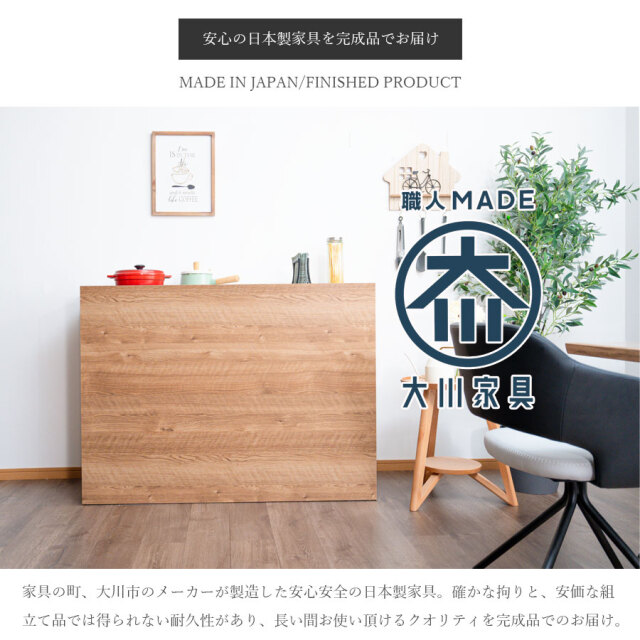 カウンター　122cmカウンター