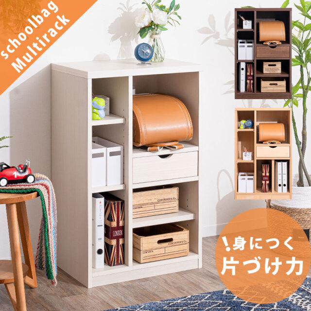 Grace 収納棚 60 マルチラック