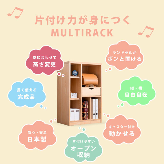 収納棚　60　マルチラック