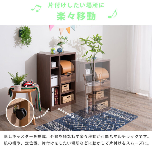 収納棚　60　マルチラック