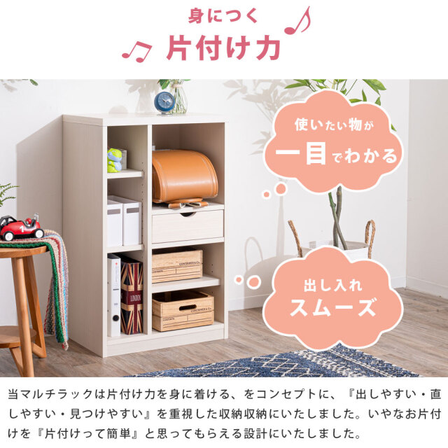 Grace 収納棚 60 マルチラック