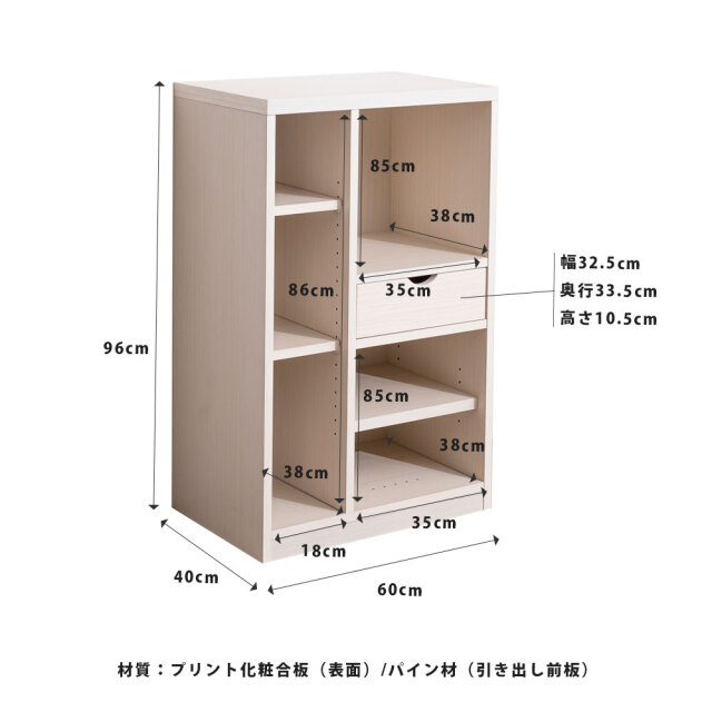 収納棚　60　マルチラック