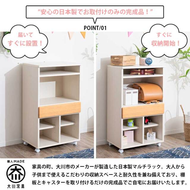 収納棚　60　マルチラック
