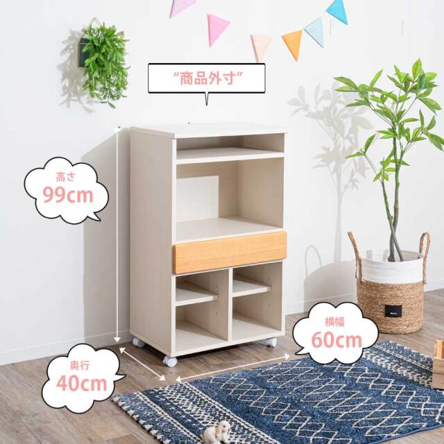 収納棚　60　マルチラック