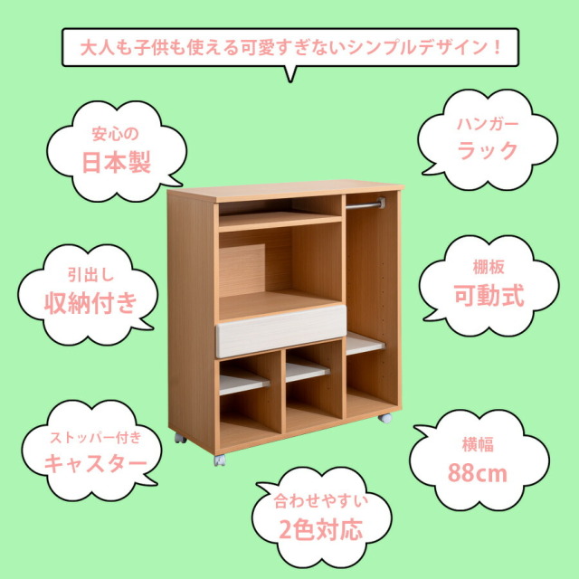 収納棚　88　マルチラック