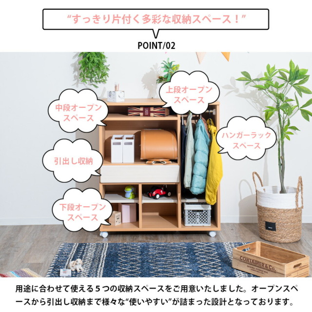 収納棚　88　マルチラック