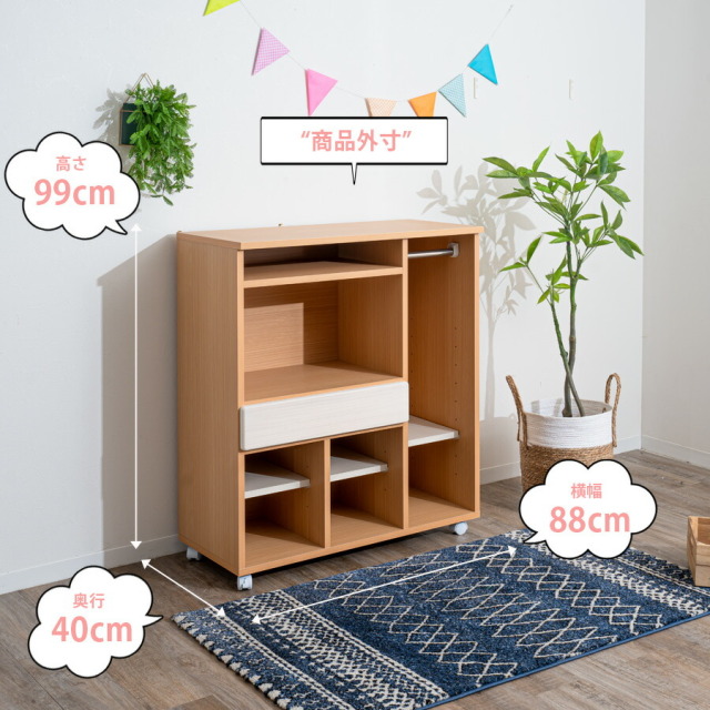 収納棚　88　マルチラック