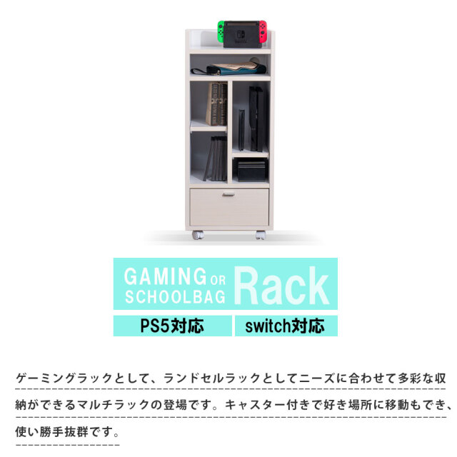 収納棚　40　マルチラック