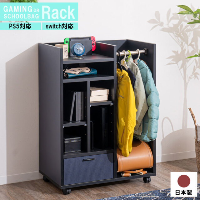 収納棚　70　マルチラック