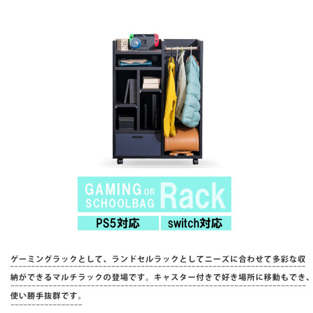 収納棚　70　マルチラック