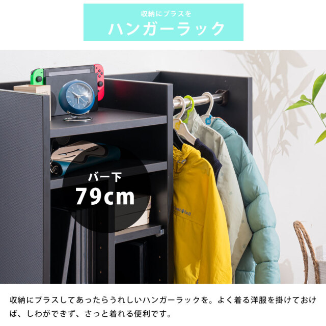 収納棚　70　マルチラック